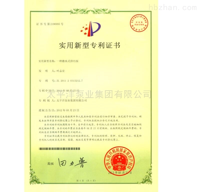 产品证书5