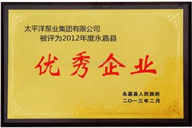 企业证书-优秀企业