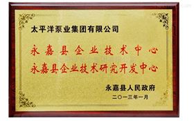 企业证书-技术中心