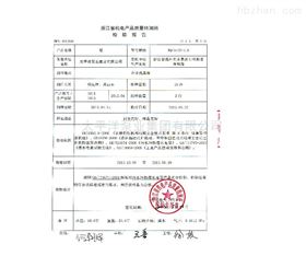 产品质量检测